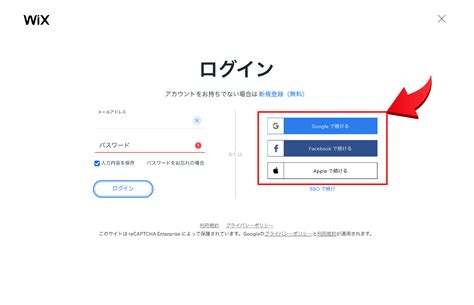 login wix|Wix アカウントにログインする 